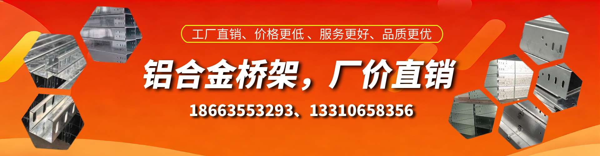 五家渠铝合金桥架厂家